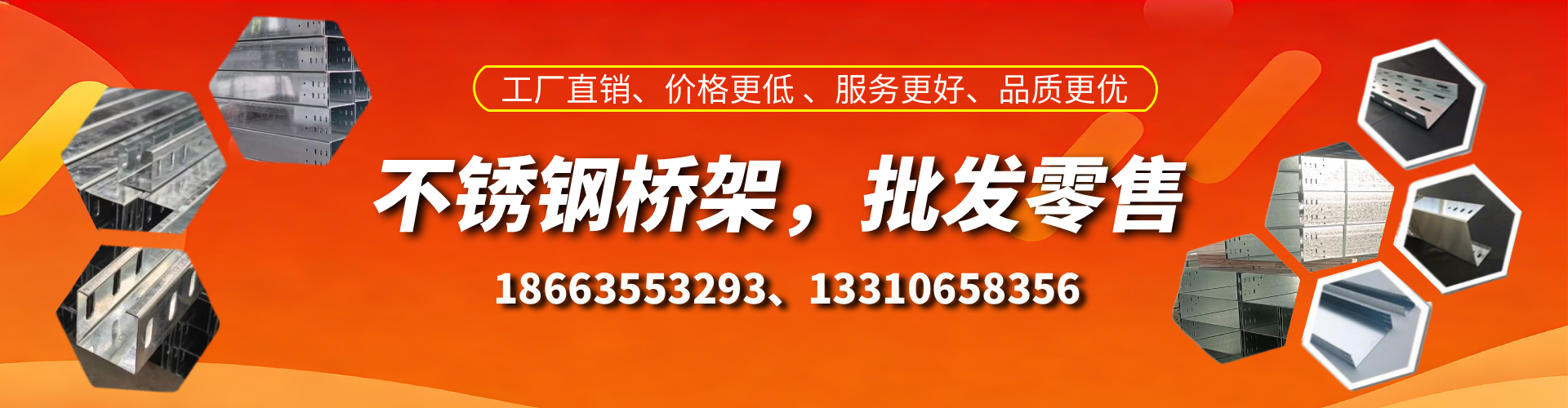 马鞍山不锈钢桥架厂家